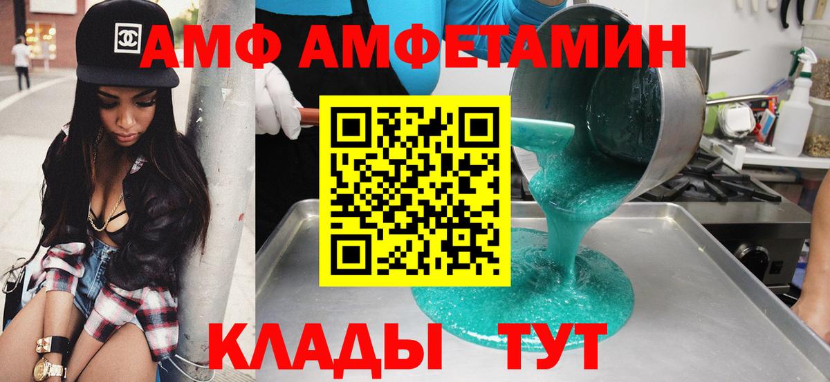 Amphetamine VHQ  Вход с VPN  дарк нет клад  Югорск  АМФ 