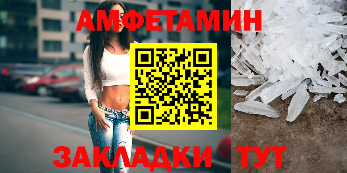 АМФ  Югорск  Amphetamine Premium  Амфетамин 