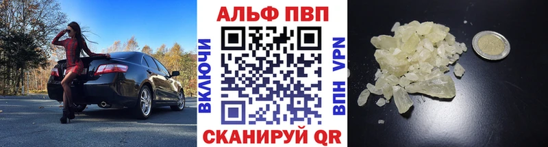 купить закладку  Югорск  A PVP мука 