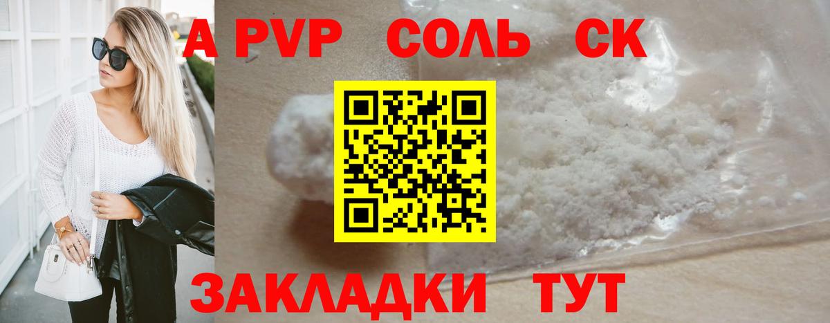 Югорск  APVP мука  А ПВП кристаллы  Вход с VPN  Alpha PVP СК КРИС 