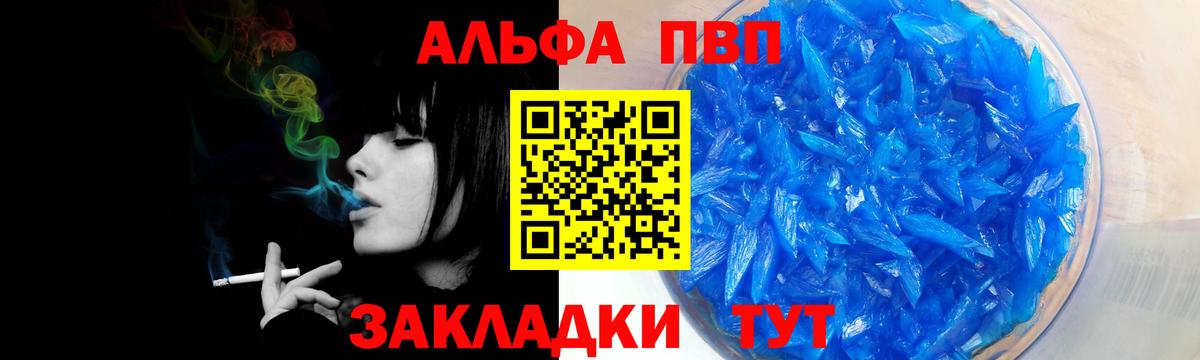 APVP кристаллы Югорск