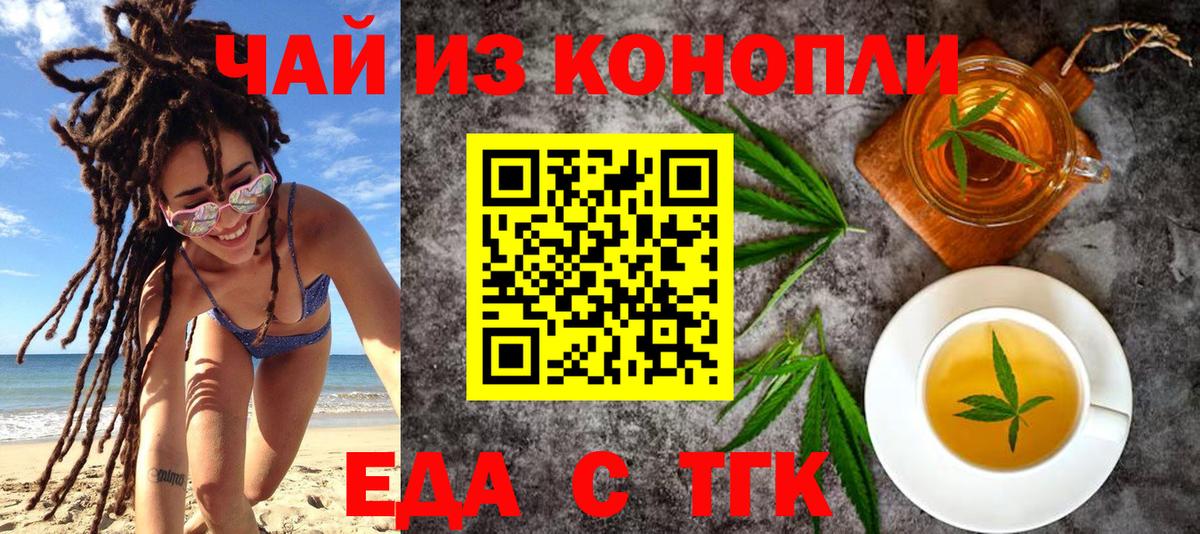 Еда ТГК марихуана  Вход с VPN  Югорск 