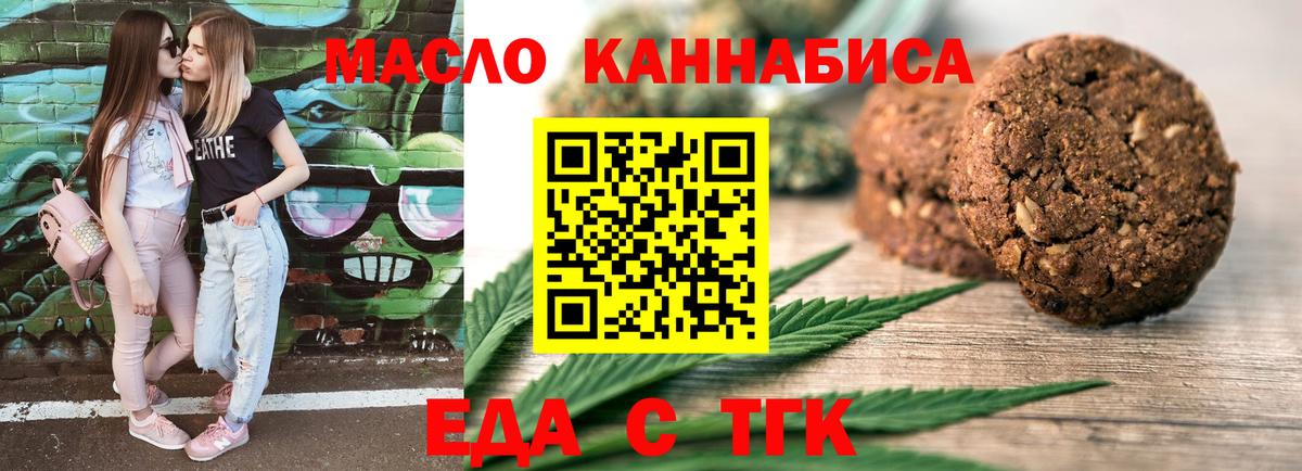 Печенье с ТГК конопля  Югорск 