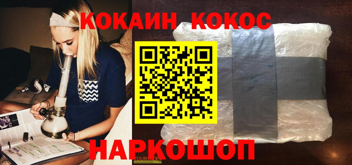 Cocaine Боливия  COCAIN Колумбийский  Кокаин  Югорск  Вход с VPN 
