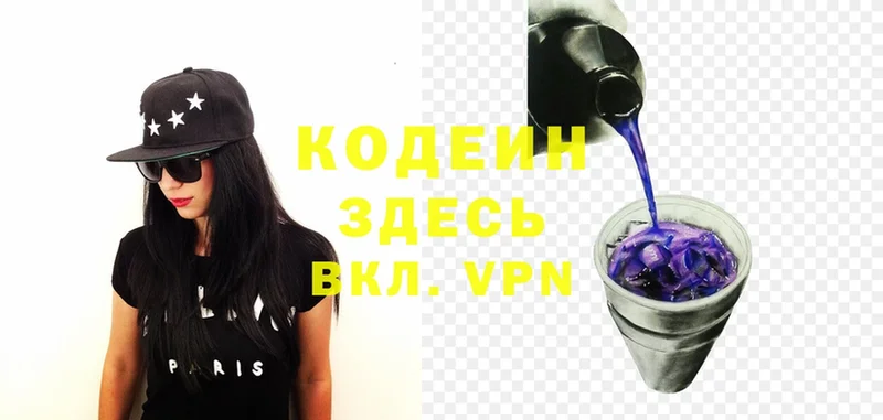 Codein Purple Drank  omg ONION  Югорск 