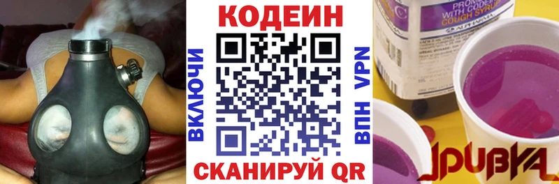 где найти наркотики  Югорск  Codein Purple Drank 