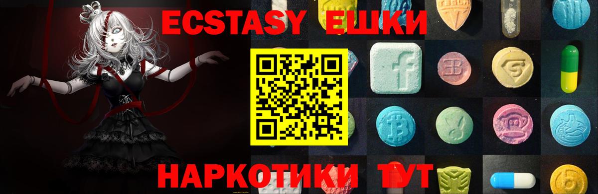 ЭКСТАЗИ диски Югорск