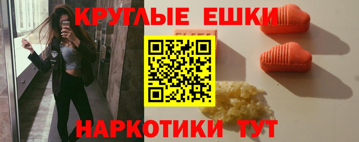 ЭКСТАЗИ  Ecstasy mix  Вход с VPN  Югорск  Ecstasy диски 