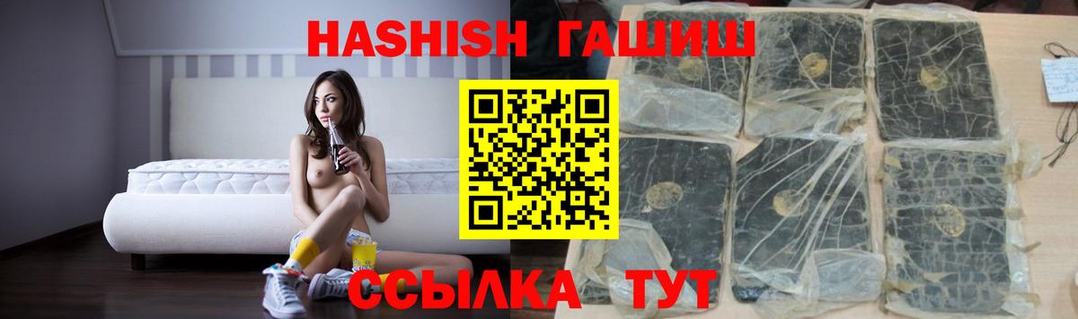 ГАШИШ гашик Югорск
