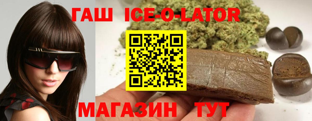 ГАШ хэш  Вход с VPN  ГАШ  Югорск  ГАШ 40% ТГК 