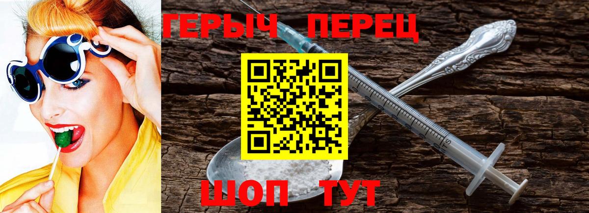 ГЕРОИН VHQ  Вход с VPN  Югорск 
