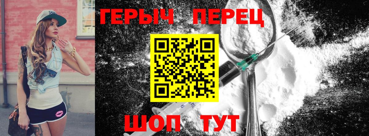 Героин герыч Югорск
