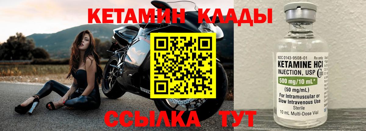 Кетамин VHQ  Вход с VPN  Югорск 