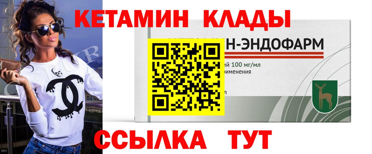 Кетамин ketamine Югорск