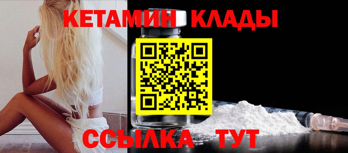 Кетамин ketamine  КЕТАМИН VHQ  Югорск 