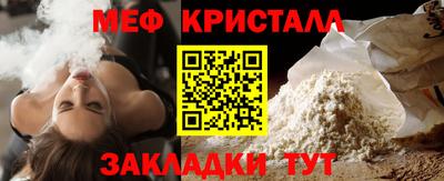 мефедрон мука Абинск