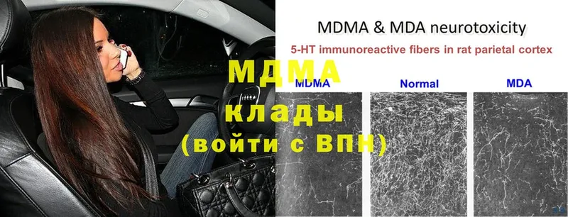 даркнет сайт  Югорск  darknet телеграм  MDMA молли 