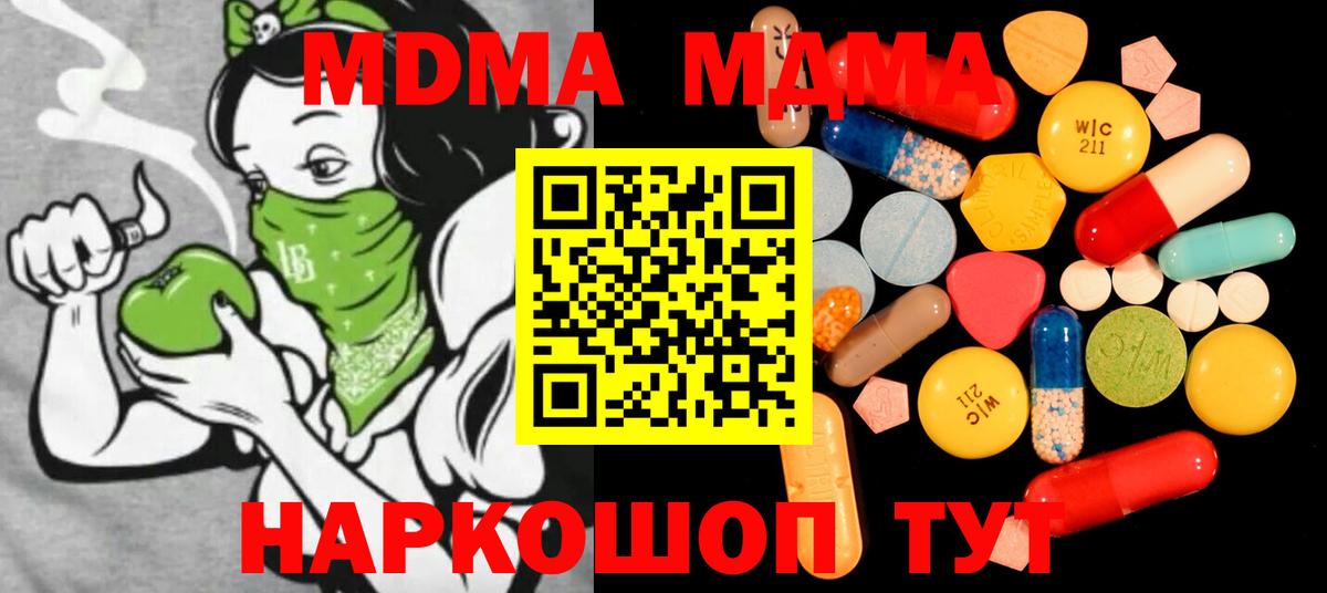 MDMA молли  Югорск 