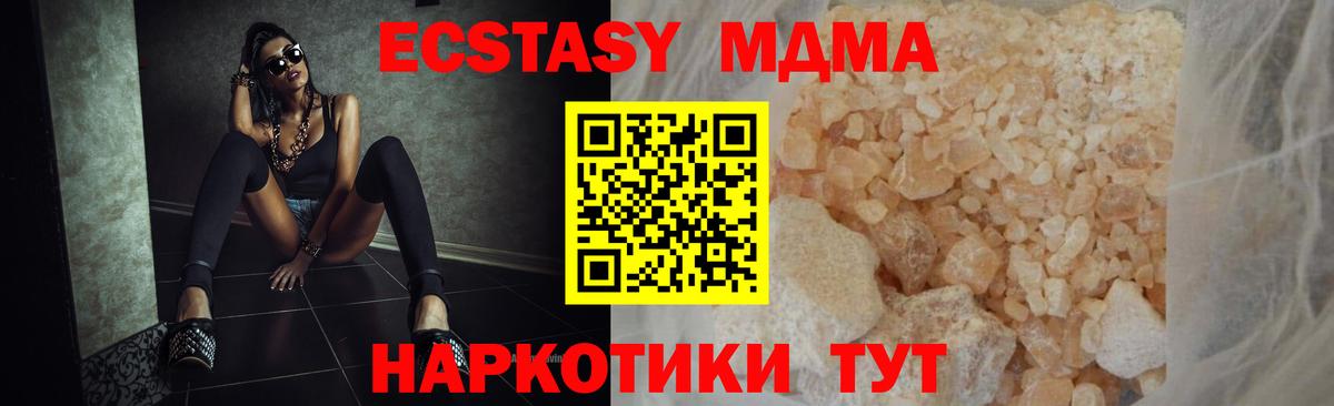 MDMA Molly  Вход с VPN  МДМА crystal  Югорск 