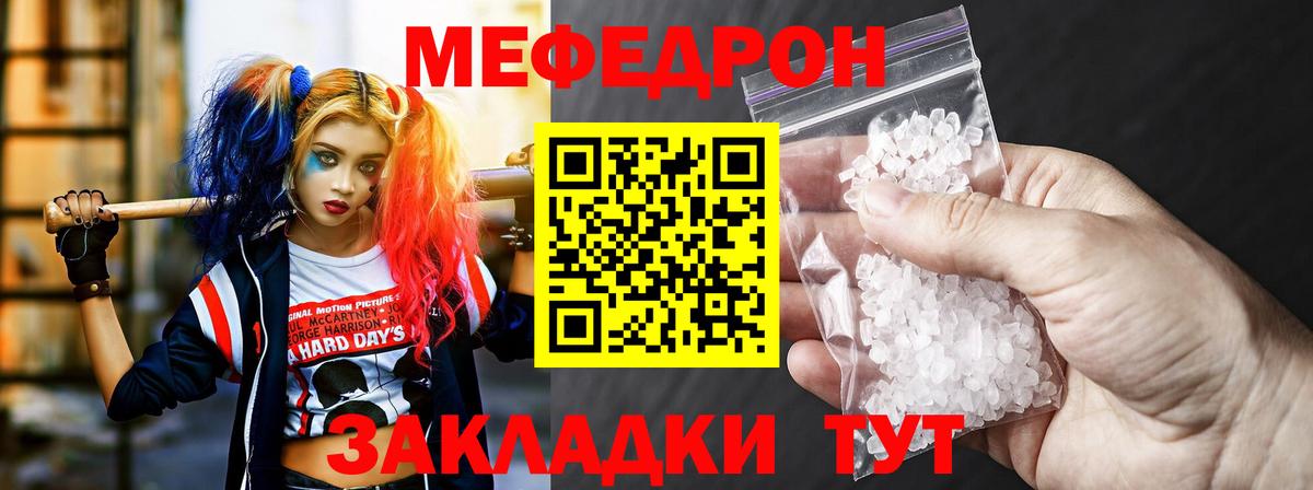 Меф VHQ  Вход с VPN  Меф  Югорск  МЯУ-МЯУ  Меф кристаллы 