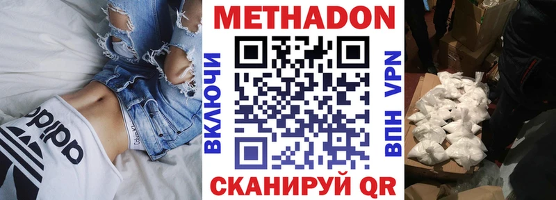 Метадон кристалл магазин продажи Югорск