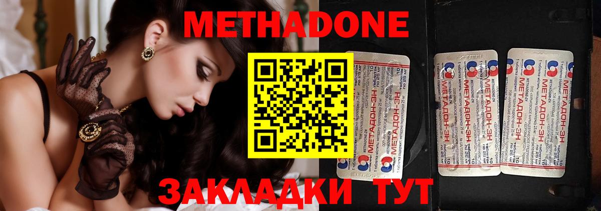 Метадон methadone  МЕТАДОН белоснежный  Югорск 