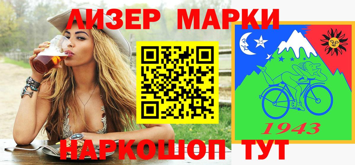 Наркотические марки 1,8мг Югорск